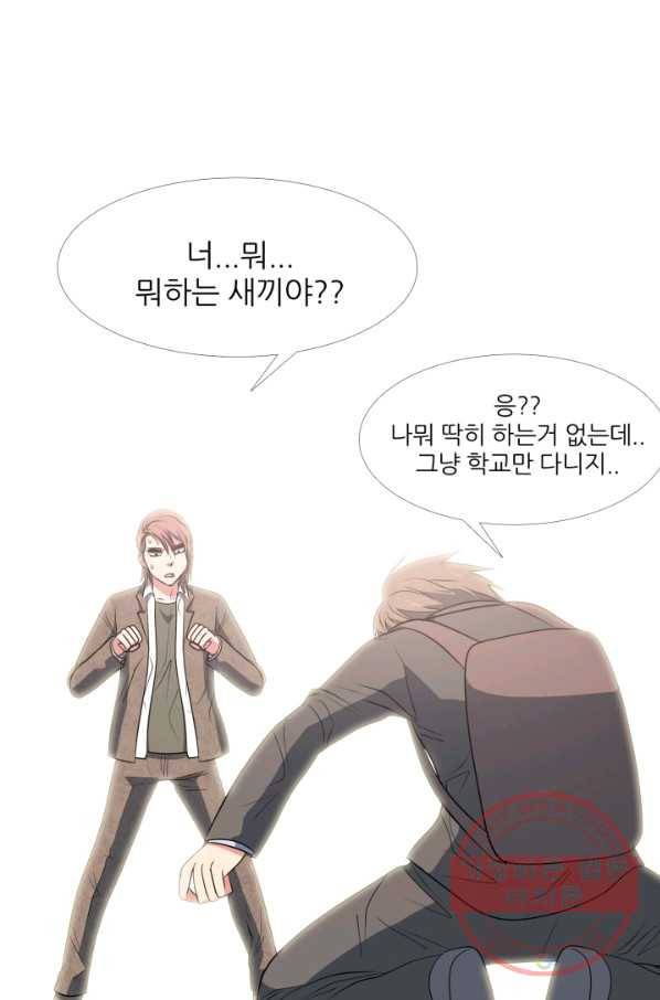 고교최강 43화 8