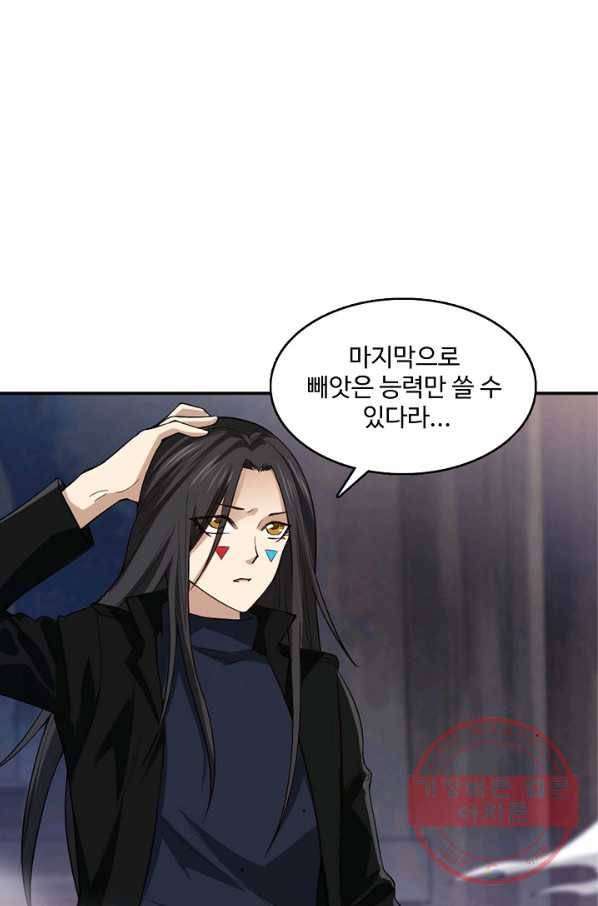 로벨 83화 1