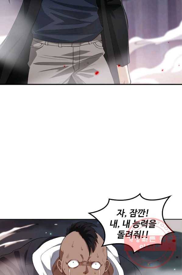 로벨 83화 2