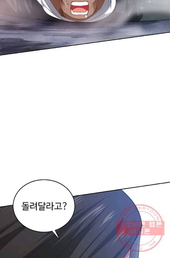 로벨 83화 3