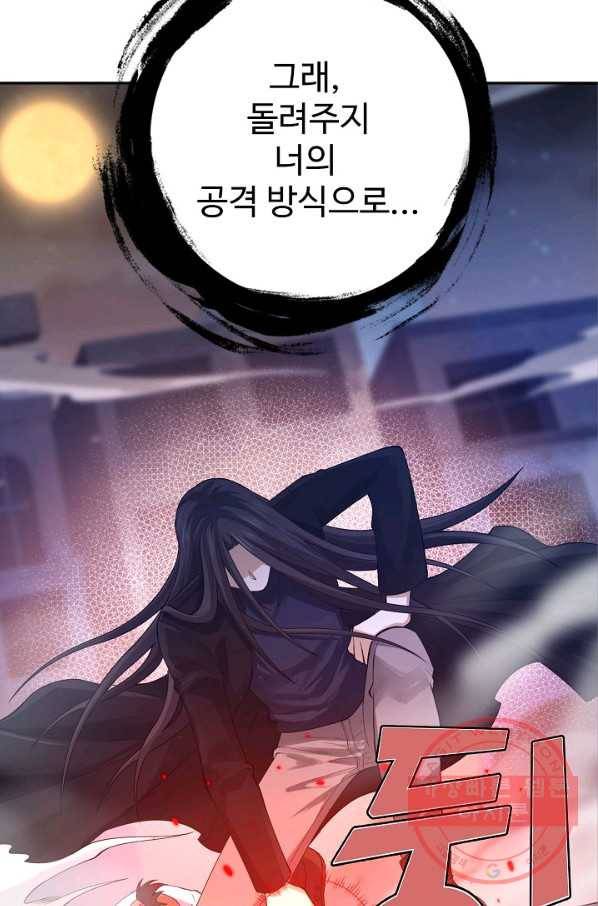 로벨 83화 6
