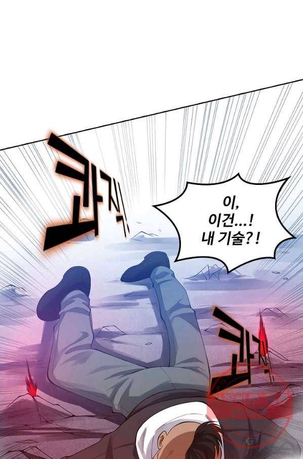 로벨 83화 10