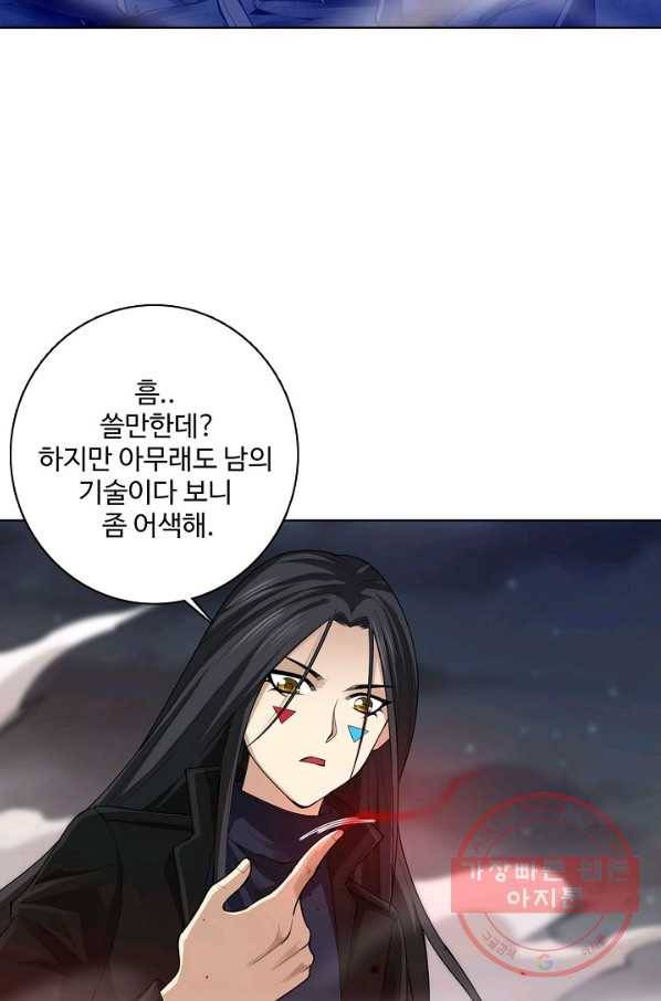 로벨 83화 13