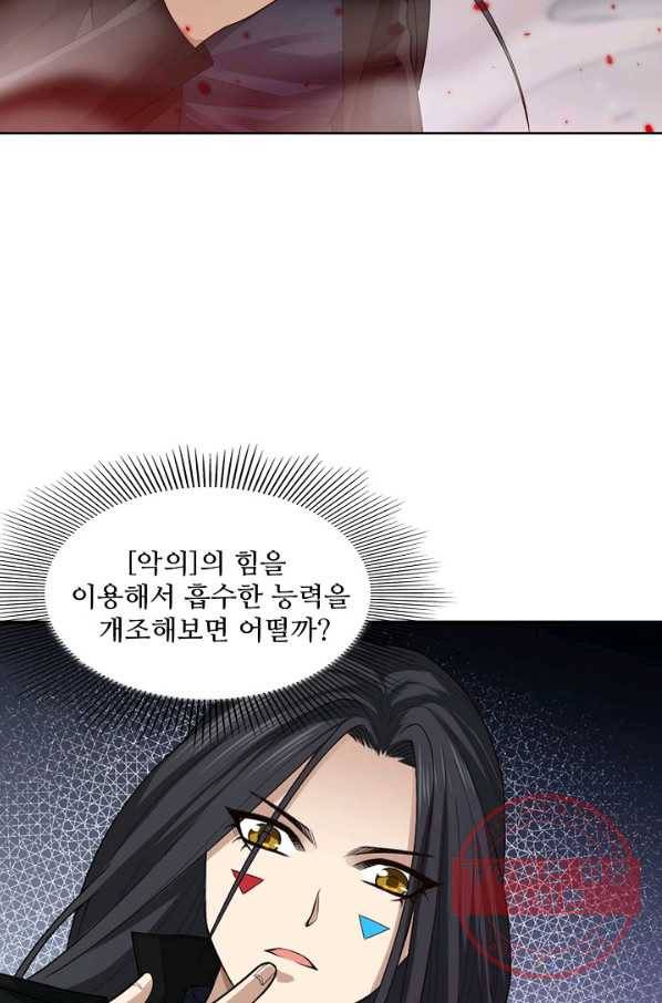 로벨 83화 14