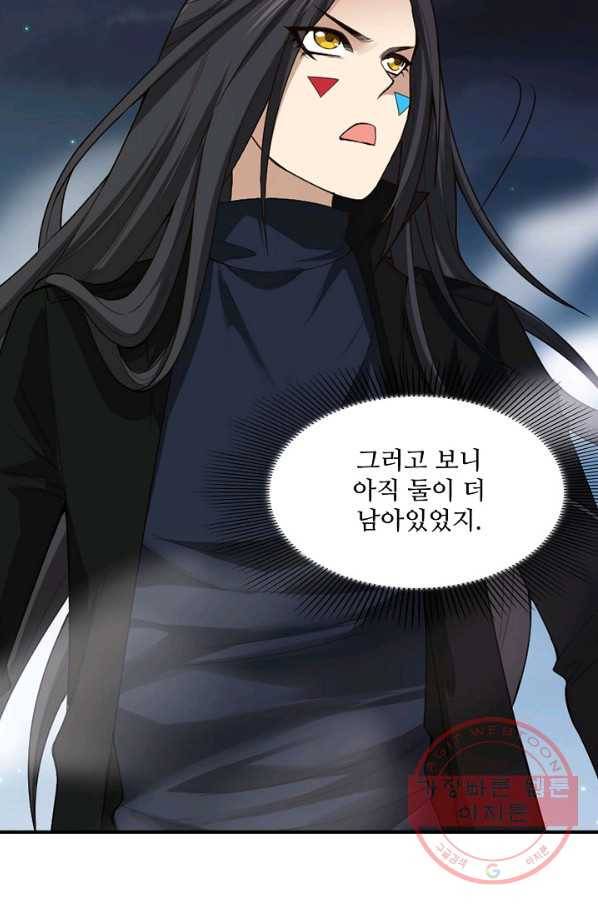 로벨 83화 16