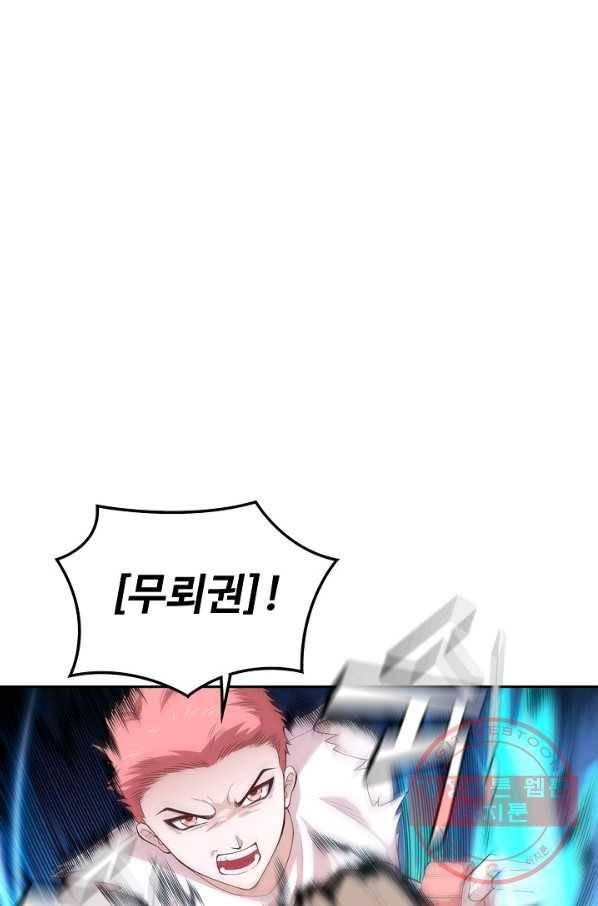 로벨 83화 17