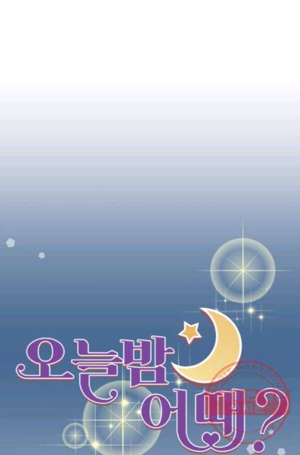 오늘 밤 어때? 91번째 밤... 본말전도 8