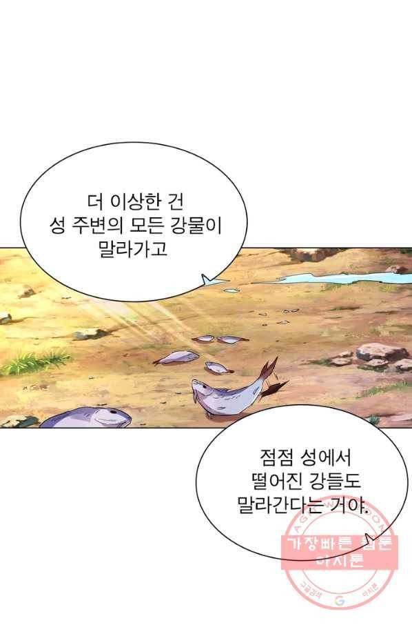 한기담 96화 1