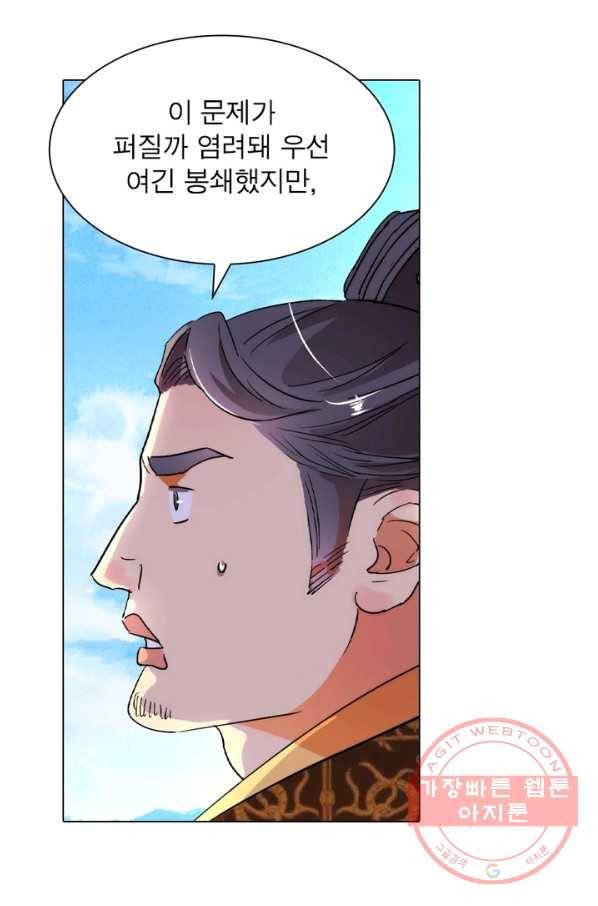 한기담 96화 3