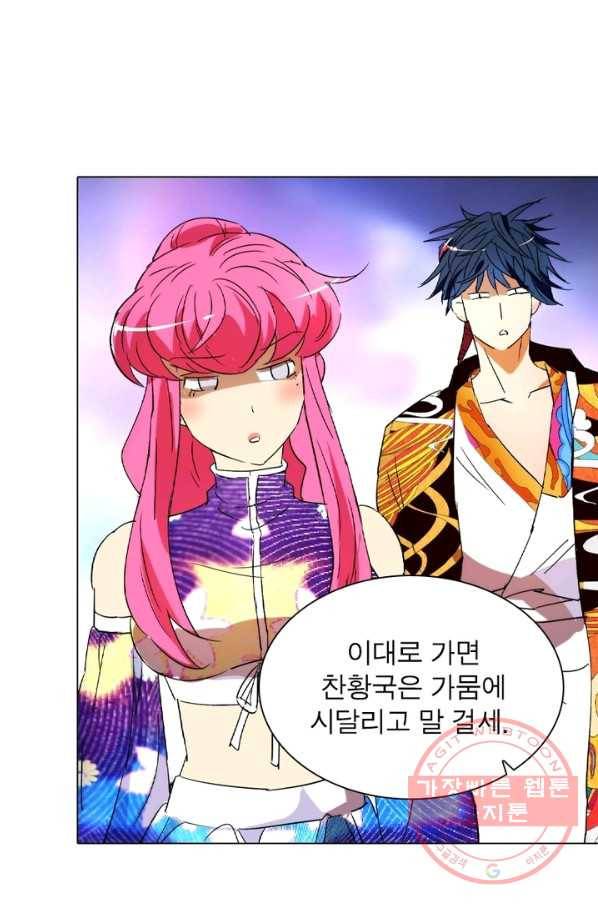 한기담 96화 4