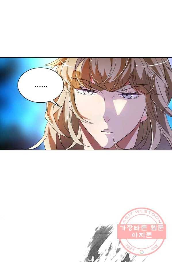 한기담 96화 5