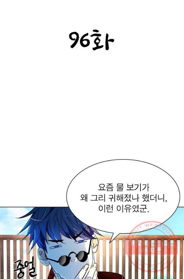한기담 96화 7