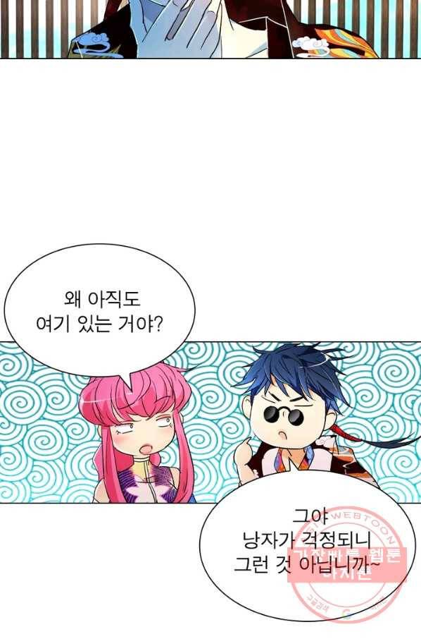 한기담 96화 8