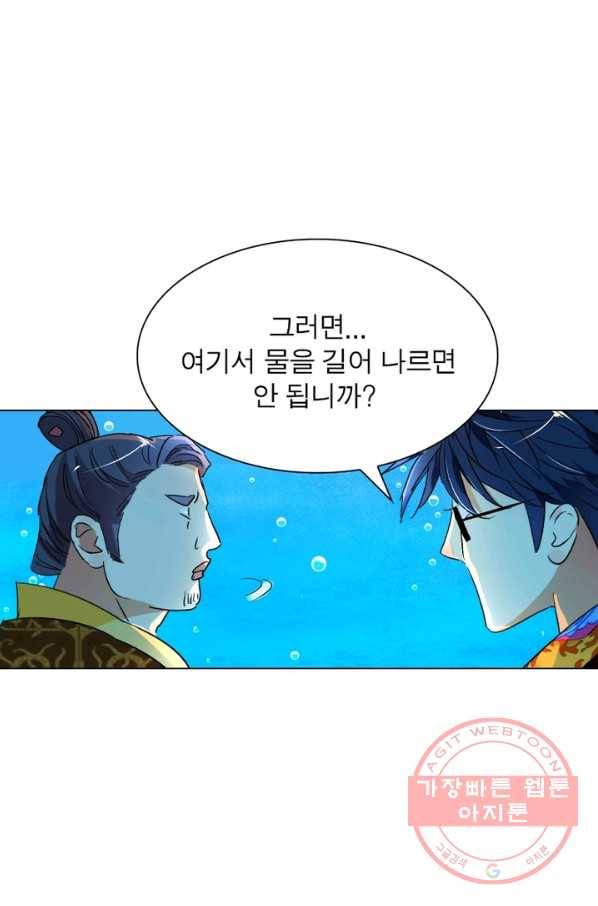 한기담 96화 9