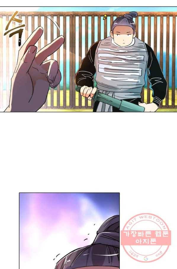 한기담 96화 10