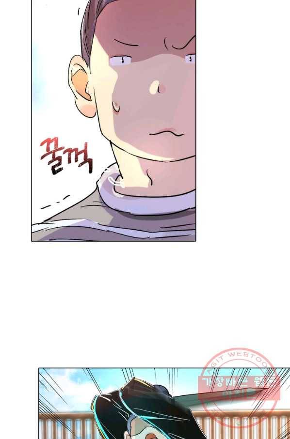 한기담 96화 11