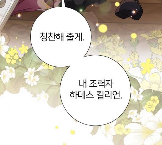 몸이 바뀌는 사정 13화 6