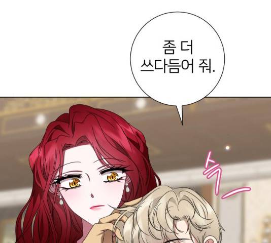 몸이 바뀌는 사정 13화 10