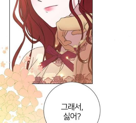 몸이 바뀌는 사정 13화 14
