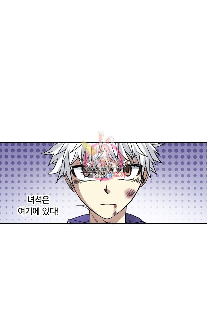 귀신을 쫓는 사나이 106화 1