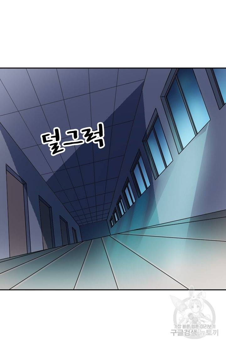 귀신을 쫓는 사나이 106화 2