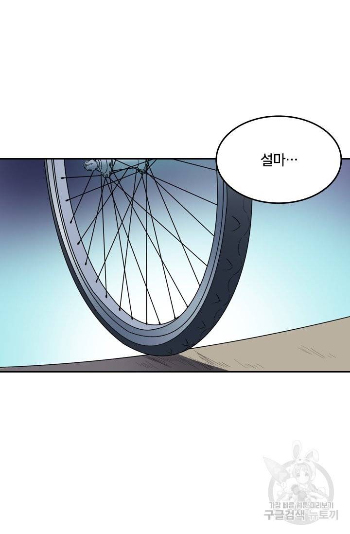 귀신을 쫓는 사나이 106화 4