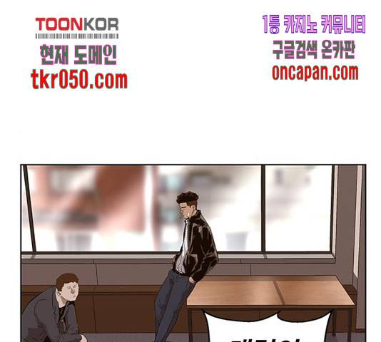 약한영웅 166화 4