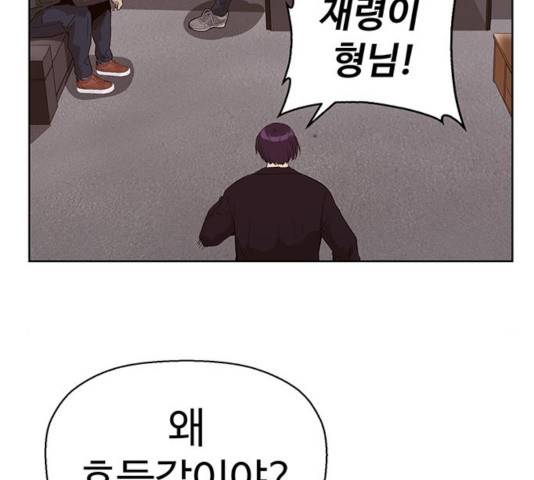 약한영웅 166화 5