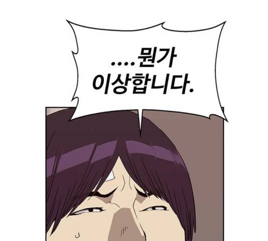 약한영웅 166화 8