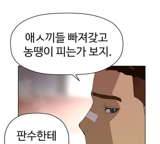 약한영웅 166화 11