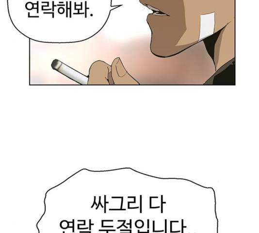 약한영웅 166화 12