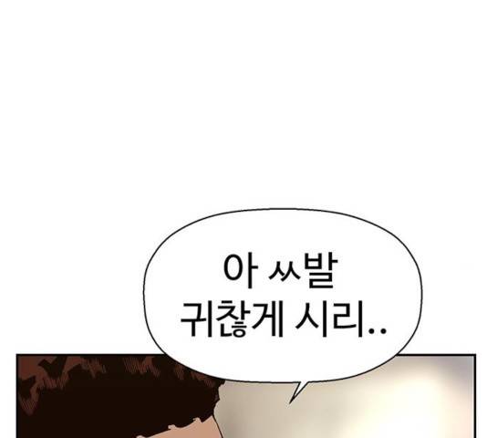 약한영웅 166화 15