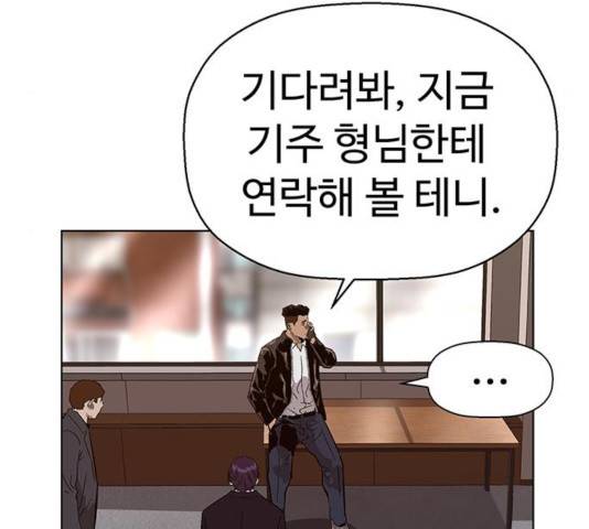 약한영웅 166화 17