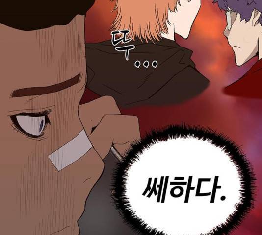 약한영웅 166화 22