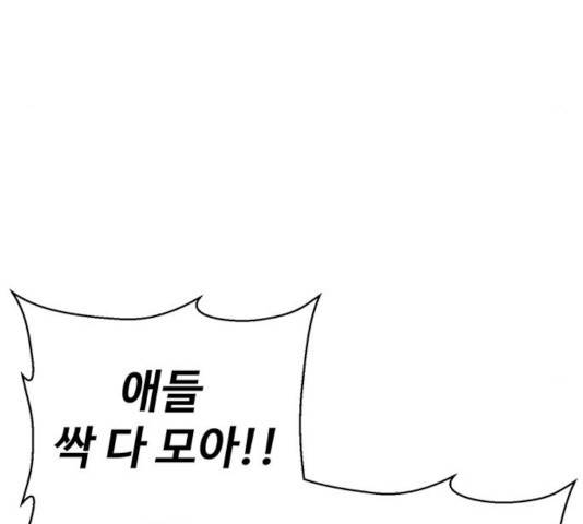 약한영웅 166화 24