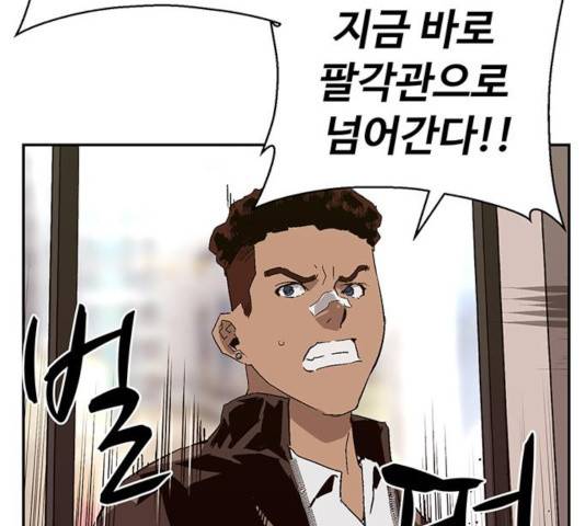 약한영웅 166화 25