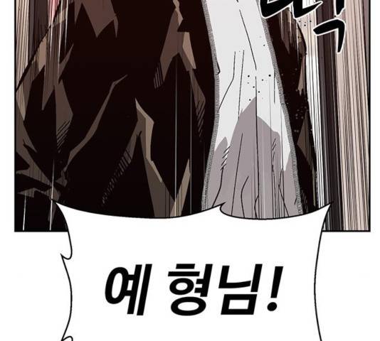 약한영웅 166화 26