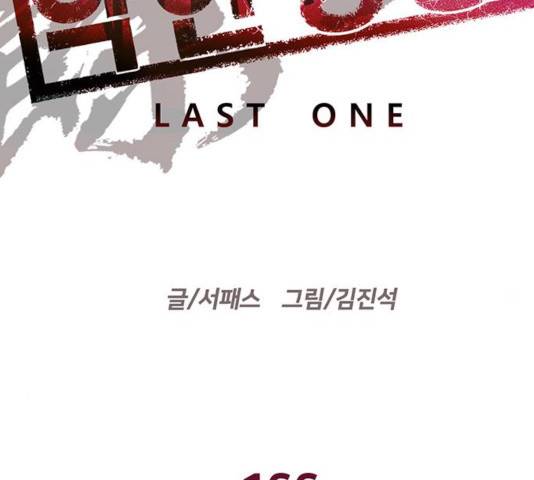 약한영웅 166화 29