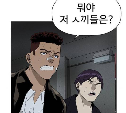 약한영웅 166화 40