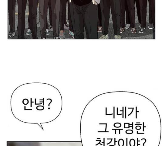 약한영웅 166화 42