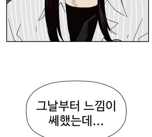 약한영웅 166화 44