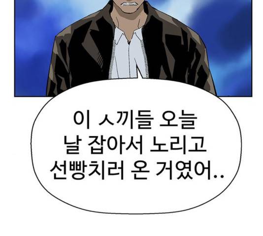 약한영웅 166화 46