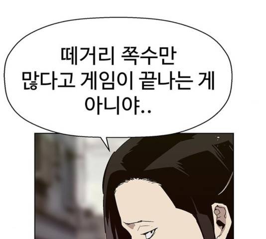 약한영웅 166화 49
