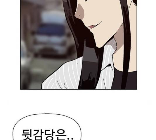 약한영웅 166화 50
