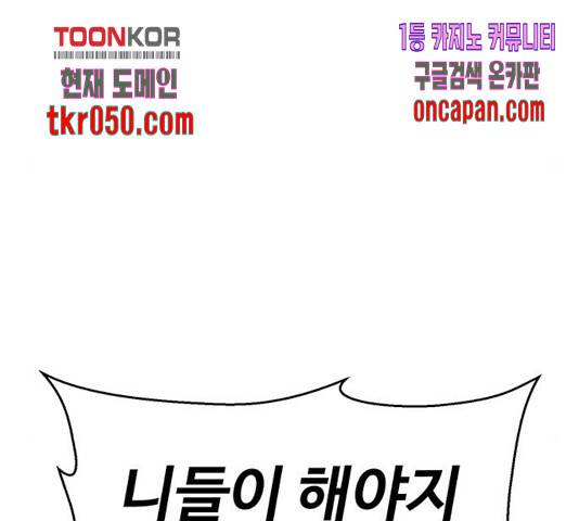 약한영웅 166화 53