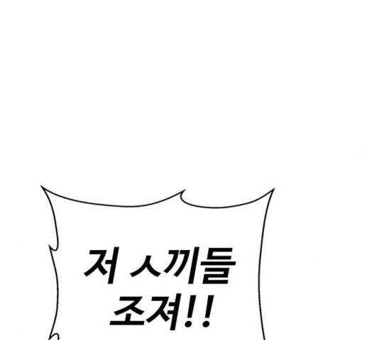 약한영웅 166화 56