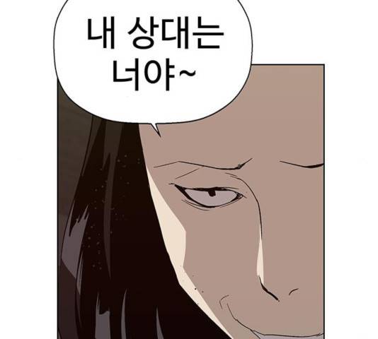 약한영웅 166화 64