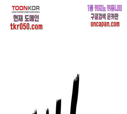약한영웅 166화 68