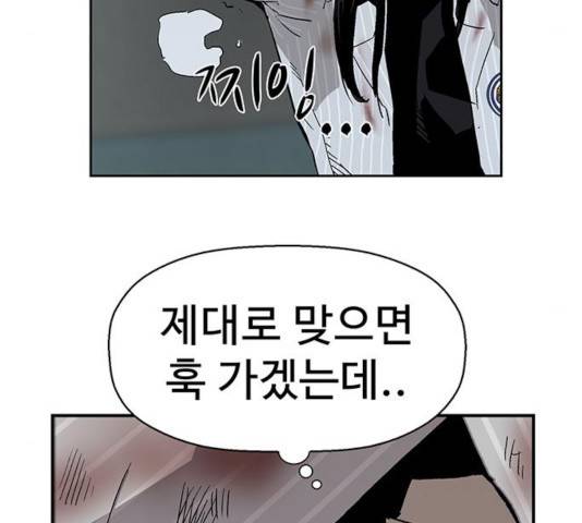 약한영웅 166화 92