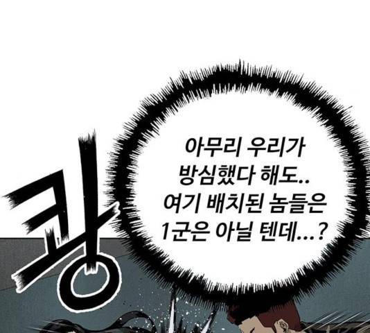 약한영웅 166화 116